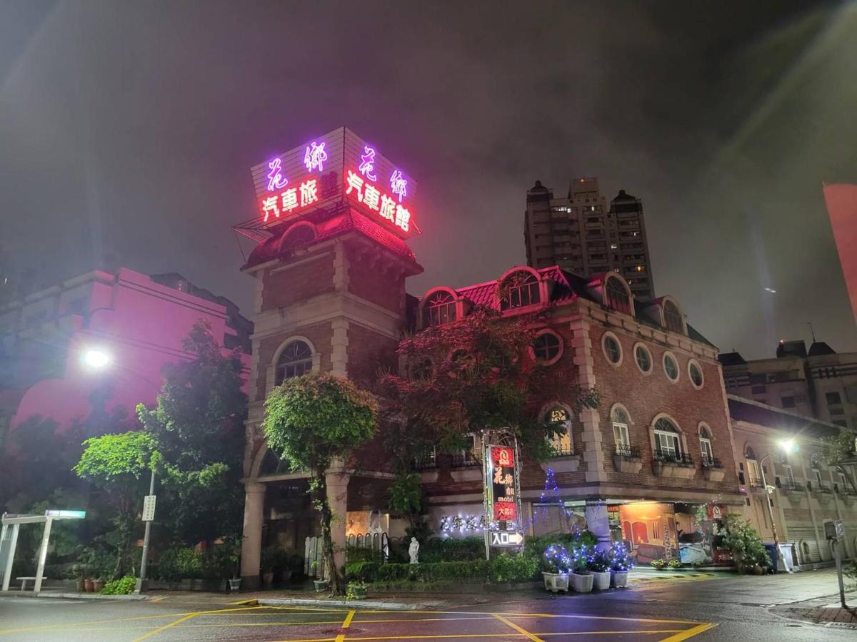 Hua Xiang Motel - Da Chang เกาสง ภายนอก รูปภาพ