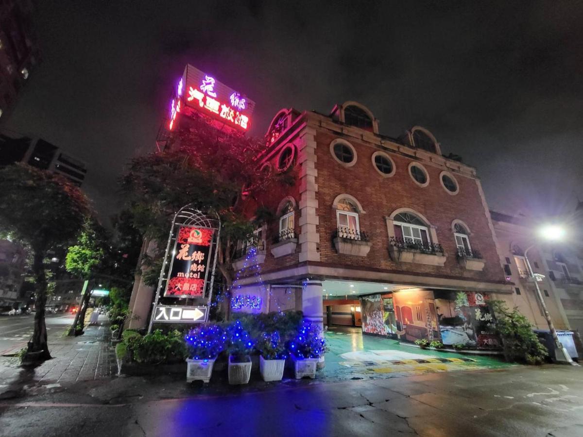 Hua Xiang Motel - Da Chang เกาสง ภายนอก รูปภาพ