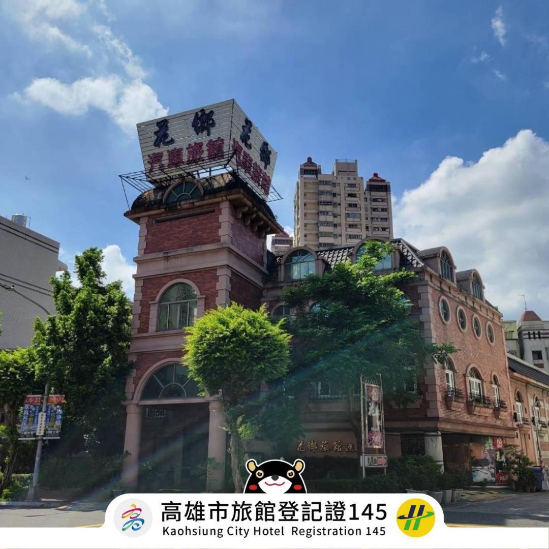 Hua Xiang Motel - Da Chang เกาสง ภายนอก รูปภาพ